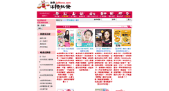 Desktop Screenshot of jpmono.com